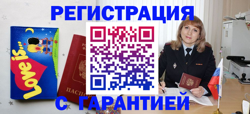 временная регистрация в квартире в Ковдоре