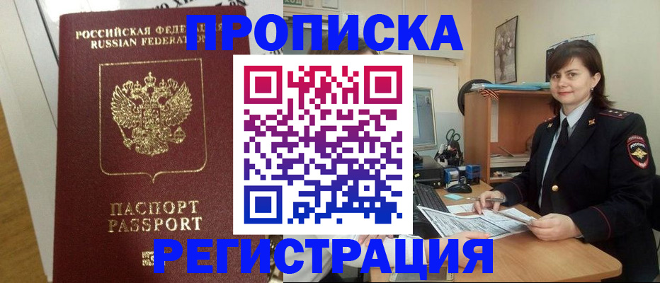 прописка регистрация в Ковдоре