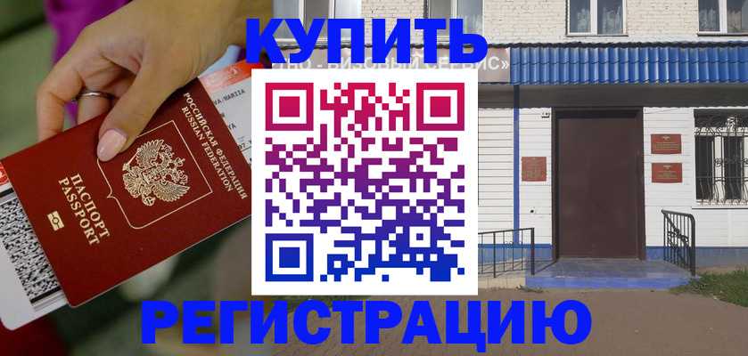 временная регистрация поиск в Ковдоре