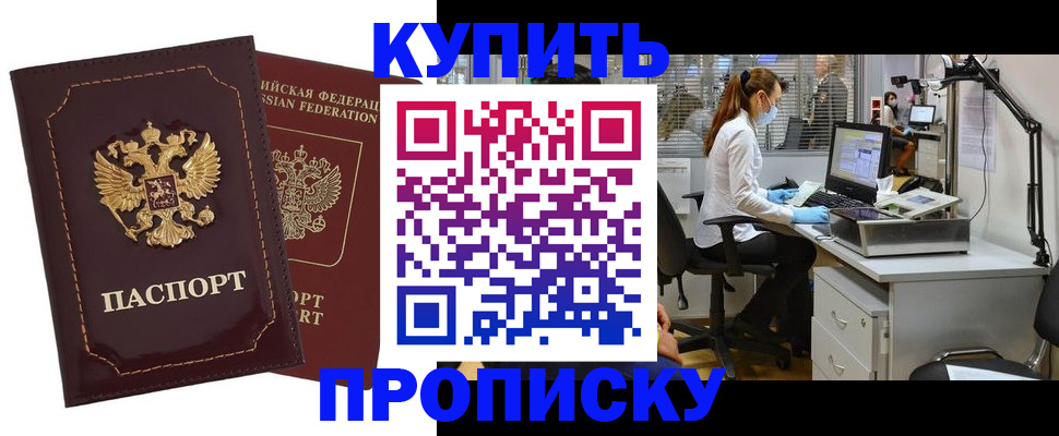 прописка гарантия в Ковдоре