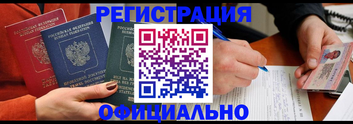 временная регистрация надежно в Ковдоре