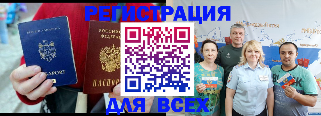 миграционный учет в Ковдоре